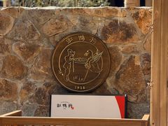 -缸鸭狗(天一广场店)