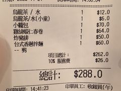 -鼎泰丰(新港中心店)