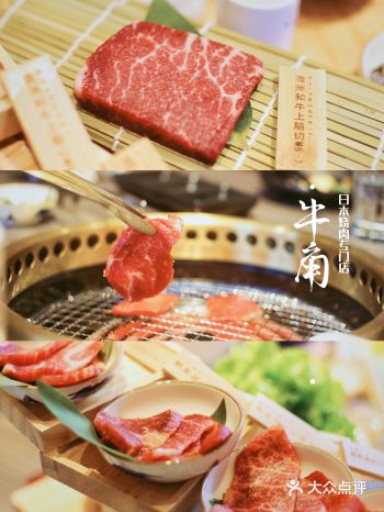 万象前海新店 | 烤肉届的NO.I牛角日本烧肉