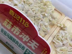 -袁记云饺(蛇口店)