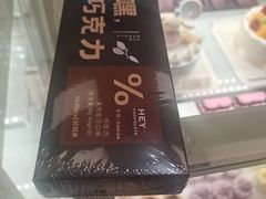 -好利来(乐堤港店)