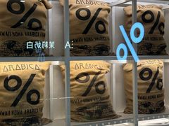 -% Arabica阿拉比卡咖啡(武汉天地店)