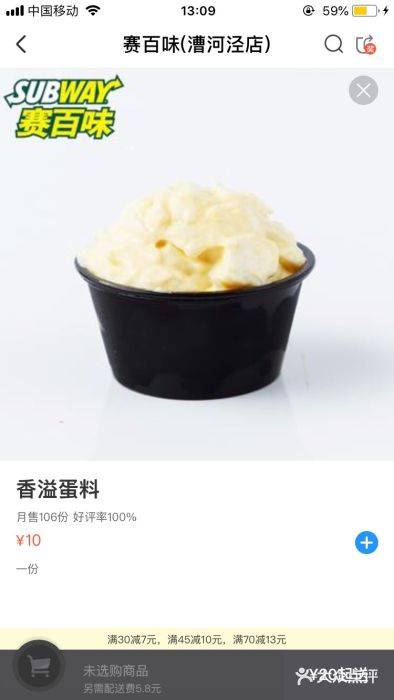 赛百味SUBWAY(歌斐中心店)图片