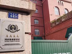 -青岛啤酒博物馆