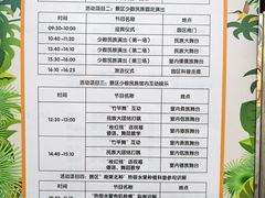 -呀路古热带植物园