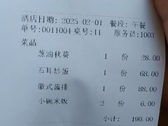 -徽三说·土徽菜·中国徽菜连锁品牌(一中店)