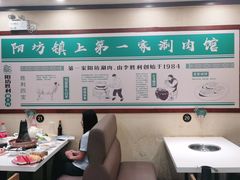 -阳坊胜利涮羊肉(阳坊老店)