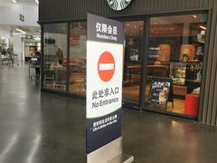 -山姆会员商店(杨桥西路店)
