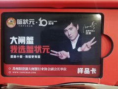 -蟹臻鲜阳澄湖大闸蟹(889广场店)