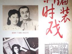 -上海市普陀区文化馆