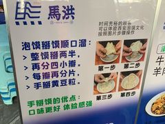 -清真·马洪小炒泡馍馆(钟楼回民街店)
