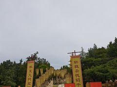 -翰园碑林