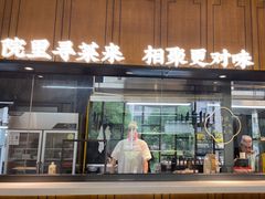 -院里寻菜·祖庵菜宴请(观沙岭店)