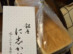-银座仁志川GinzaNishikawa(长宁龙之梦店)