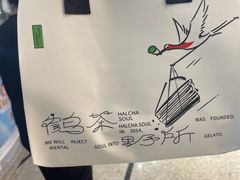 -鹤茶野所(上海首店)