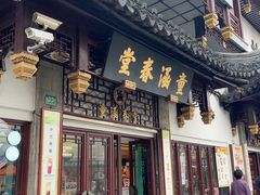 -豫园湖心亭茶楼