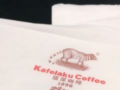 -猫屎咖啡(日月光中心广场店)