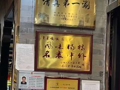 门面-东来顺饭庄(五道口店)