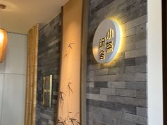 -小茶闲舍·观景商务茶馆(广州塔店)
