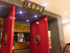 -羲和雅苑•北京烤鸭(平安国际金融中心店)