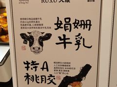 -RUXU入续鸳鸯糖水铺(星寰店)