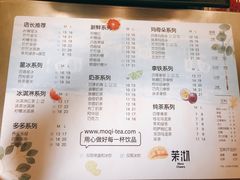 菜单-茉沏(万科美好广场店)