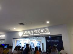 -星空失恋博物馆(北京路旗舰店)