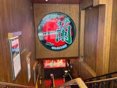 -一蘭拉面(尖沙咀店)