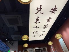 -梅溪·小伙子干挑面(安吉总店)