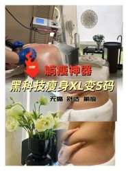 -Fundi张玉珊修身堂·indiba·BTL科技瘦身