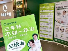 -通透堂中医·精准推拿(旗舰店)