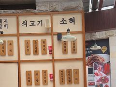 -海之屋韩式烤肉(海棠68环球美食街店)