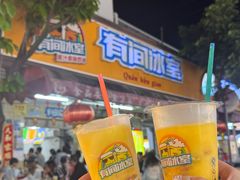 -有间冰室(侨港风情街店)