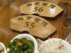 -孙家面馆(小康城店)