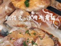 -肥仔文澳门猪骨煲(南京西路店)