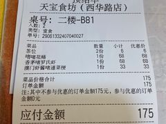 -天宝食坊·啫啫煲大排档(西华路店)