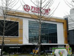 -上海颛桥万达广场