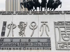 -洛阳周王城天子驾六博物馆