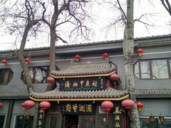 -潇湘甲鱼村(清河店)
