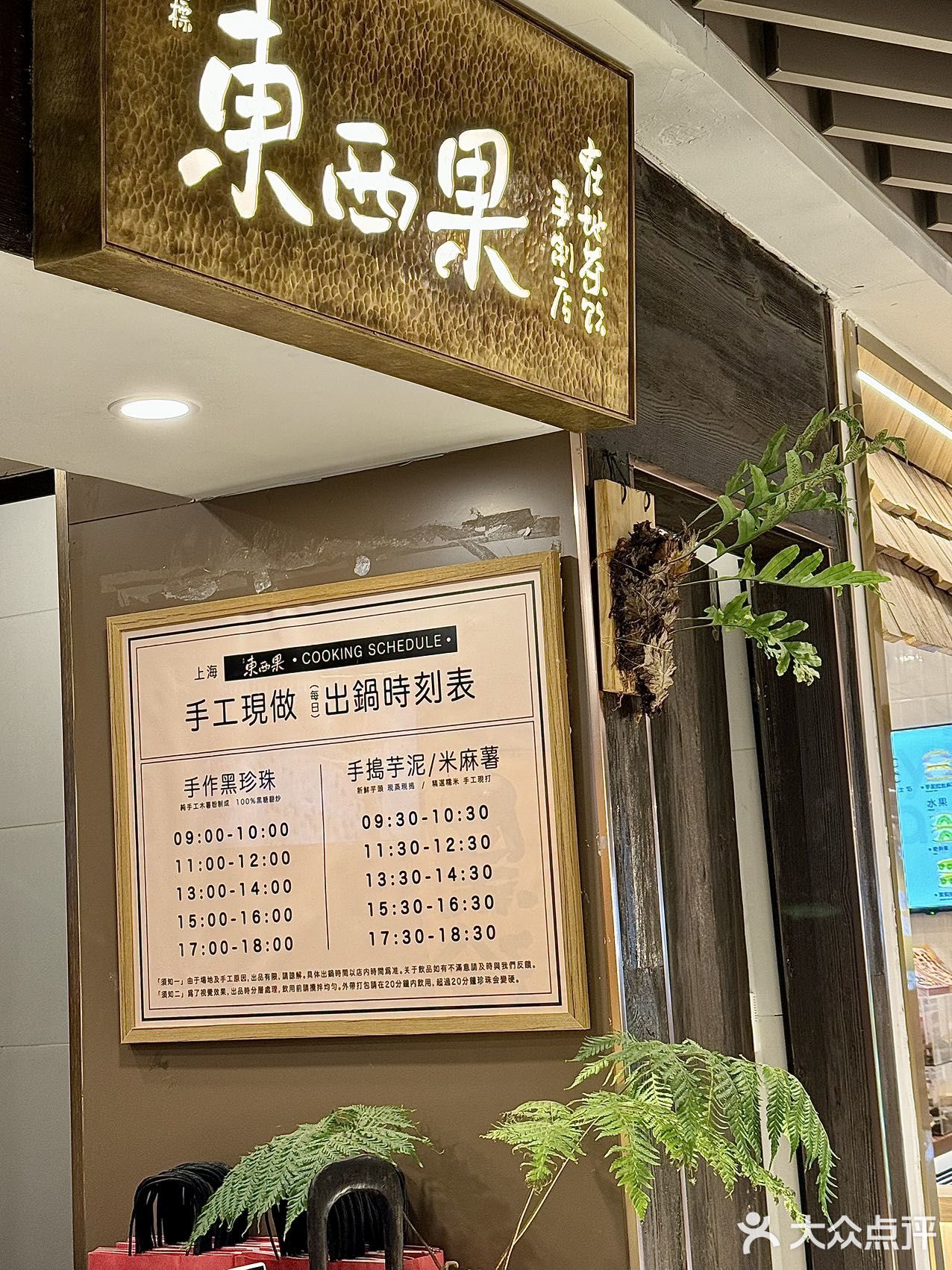 新天地我最近的新pick奶茶！！！