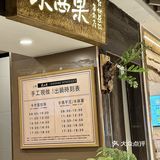 新天地我最近的新pick奶茶！！！