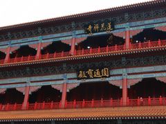 -广州莲花山旅游区