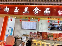 -白玉兰食品甜凤店(合生汇店)