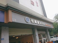 -张鲫鱼家常菜
