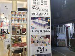 -一杯潮茶·专注潮汕茶饮(十二中创始店)
