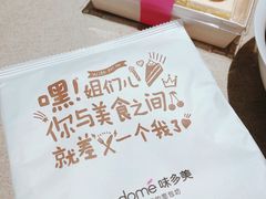 -味多美蛋糕(梨园店)