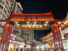 -周浦小上海步行街