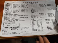 菜单-做了不起的80后