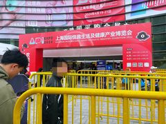 -上海跨国采购会展中心