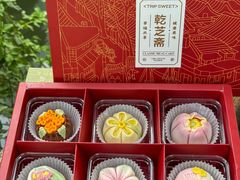 -乾芝斋·苏式糕点·碧螺春茶酥(平江路店)